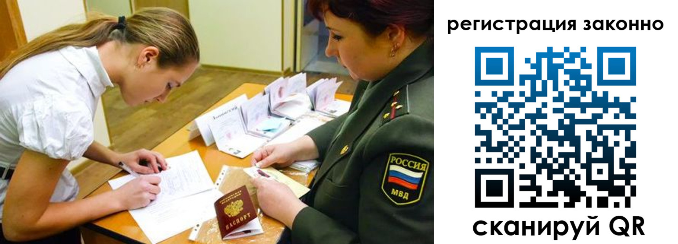 прописка штамп в Ртищево