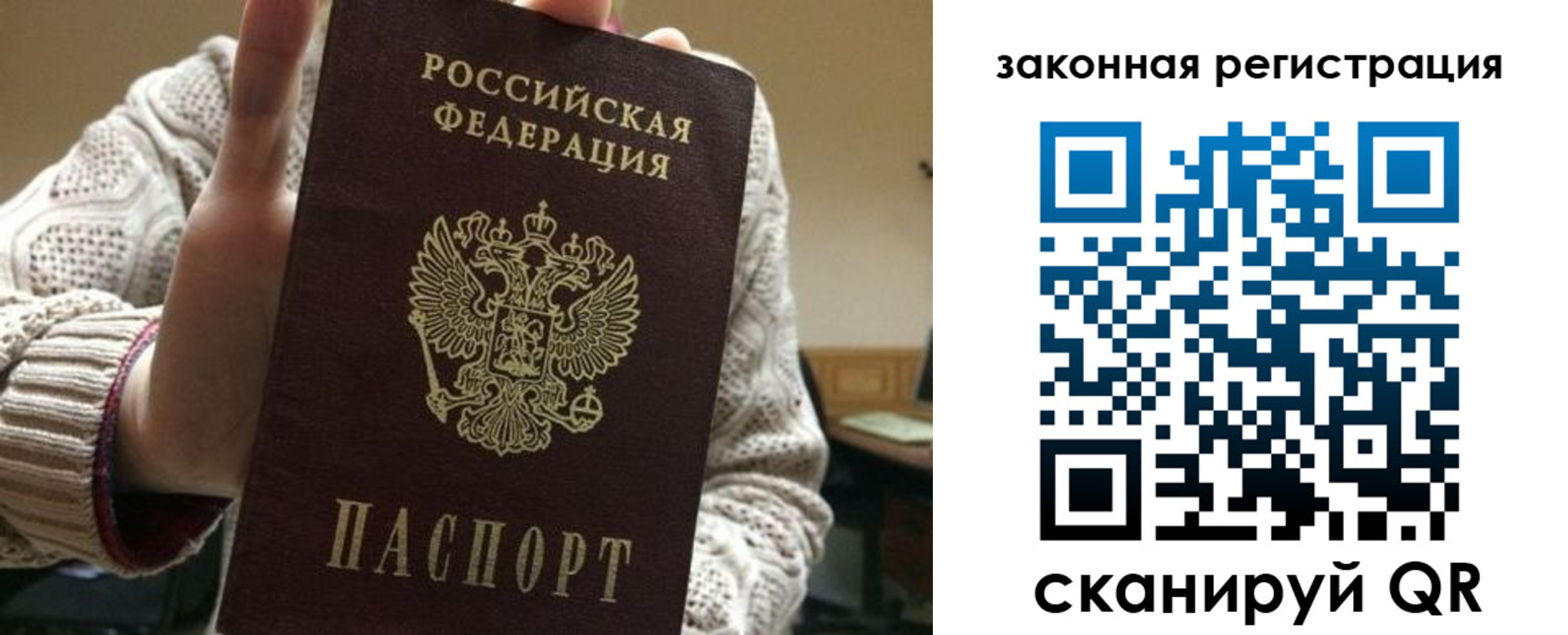 прописка для работы в Ртищево