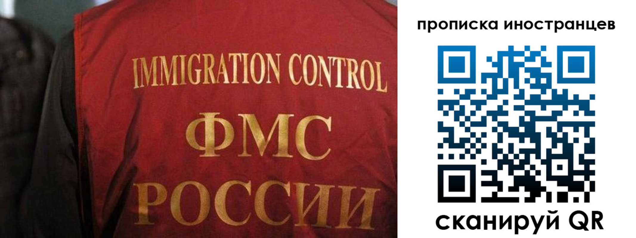 миграционный учет в Ртищево