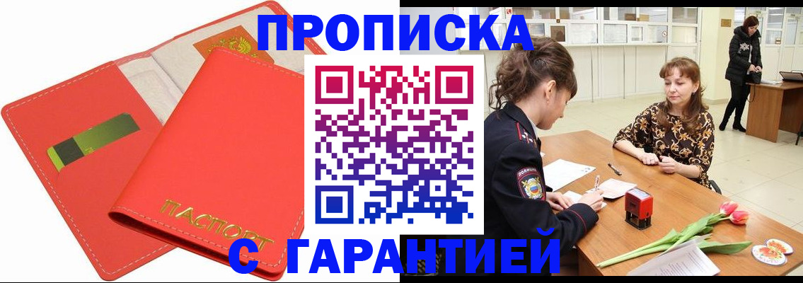 временная регистрация поиск в Ртищево