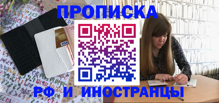 временная регистрация поиск в Ртищево