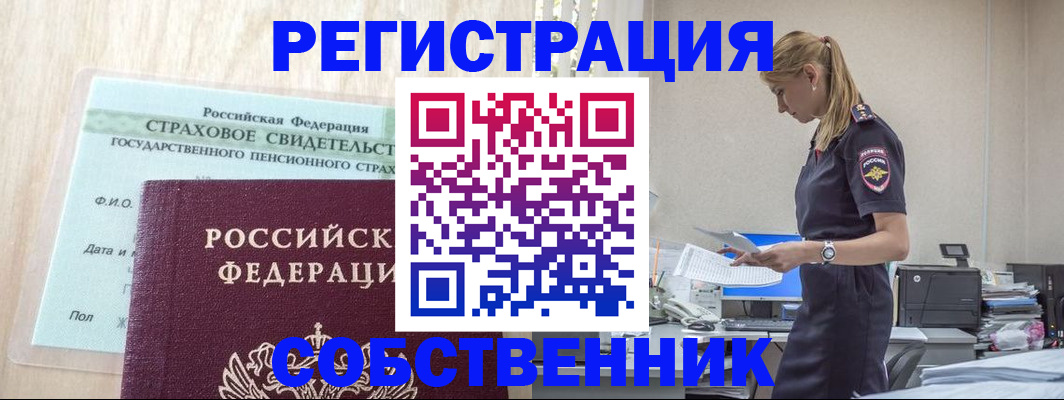 временная регистрация для школы в Ртищево