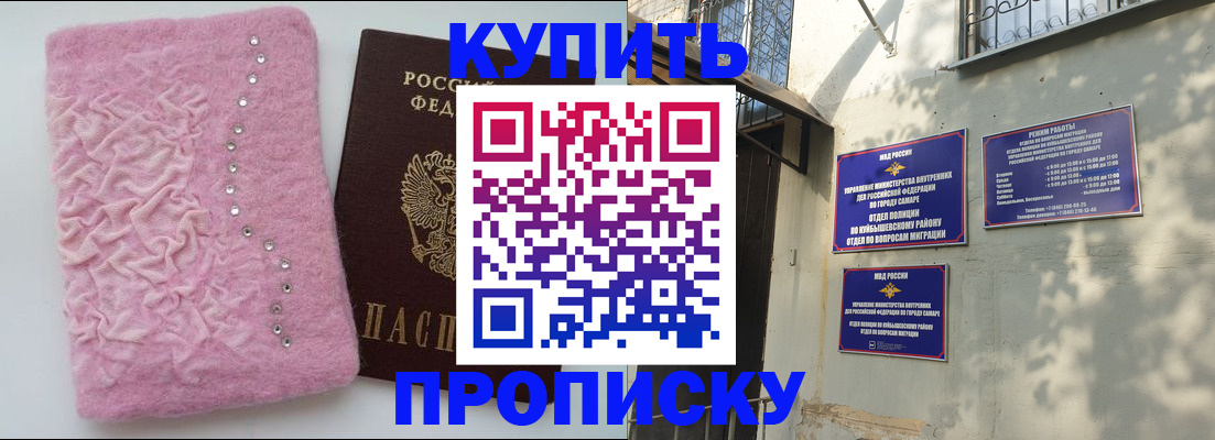 временная регистрация для школы в Ртищево
