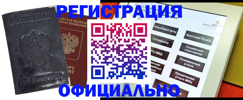 временная регистрация в Ртищево