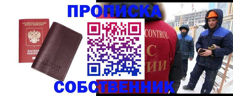 временная регистрация законно в Ртищево