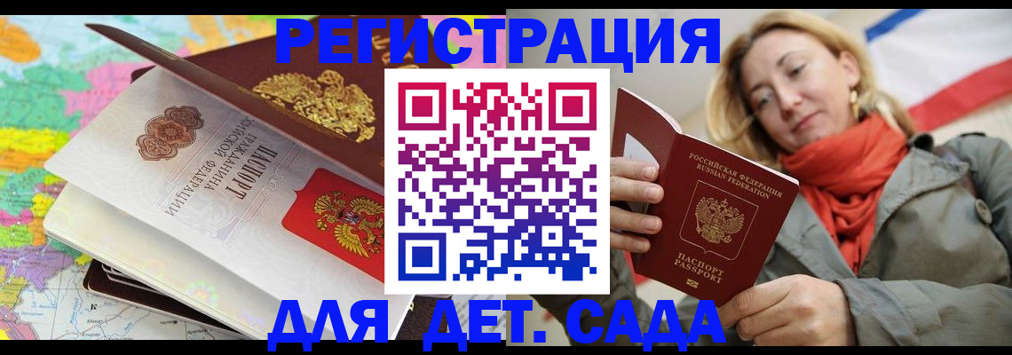 прописка иностранных граждан в Ртищево