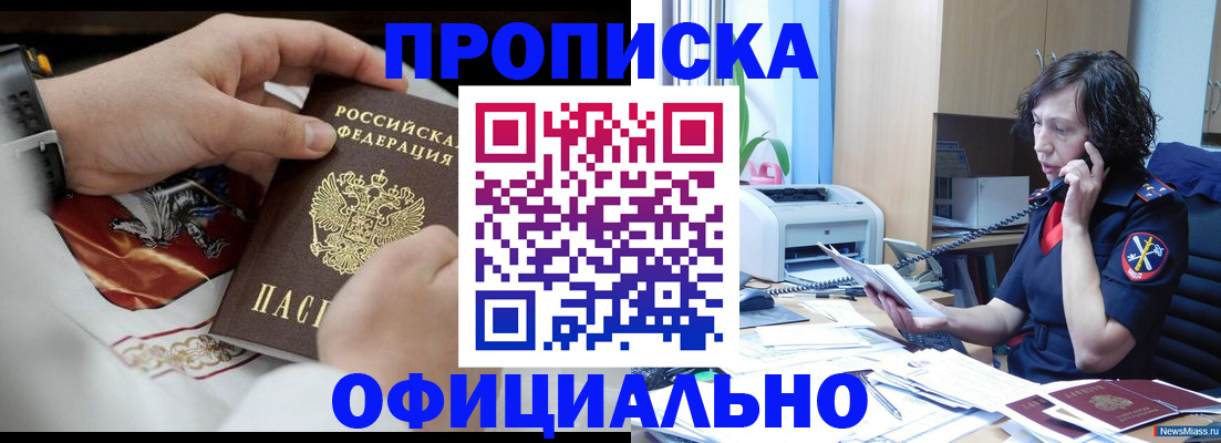 временная регистрация купить в Ртищево